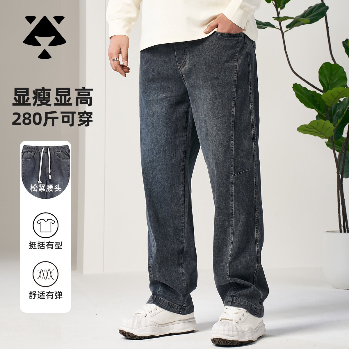 【显瘦显高】森老板200斤大码男装春夏百搭男士宽松水洗弹力牛仔裤