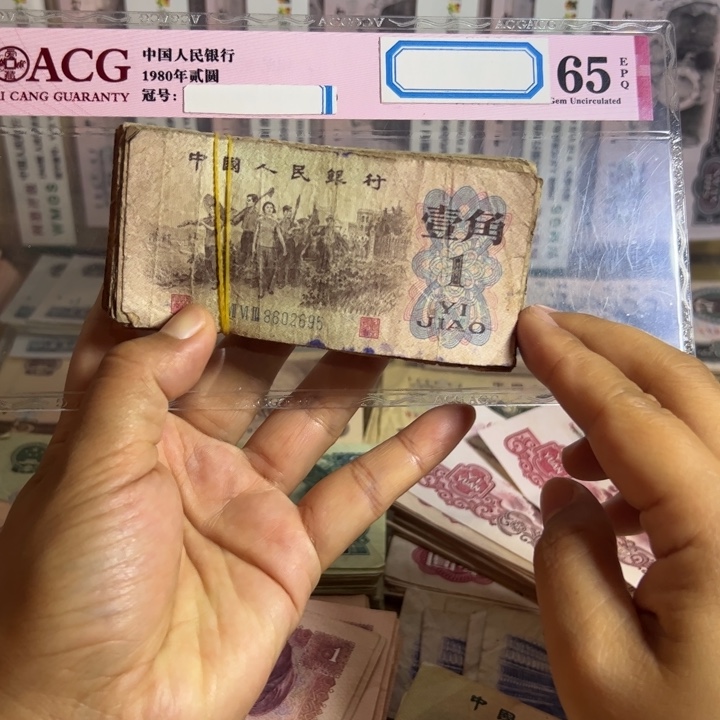 退市钱币旧票原票100张