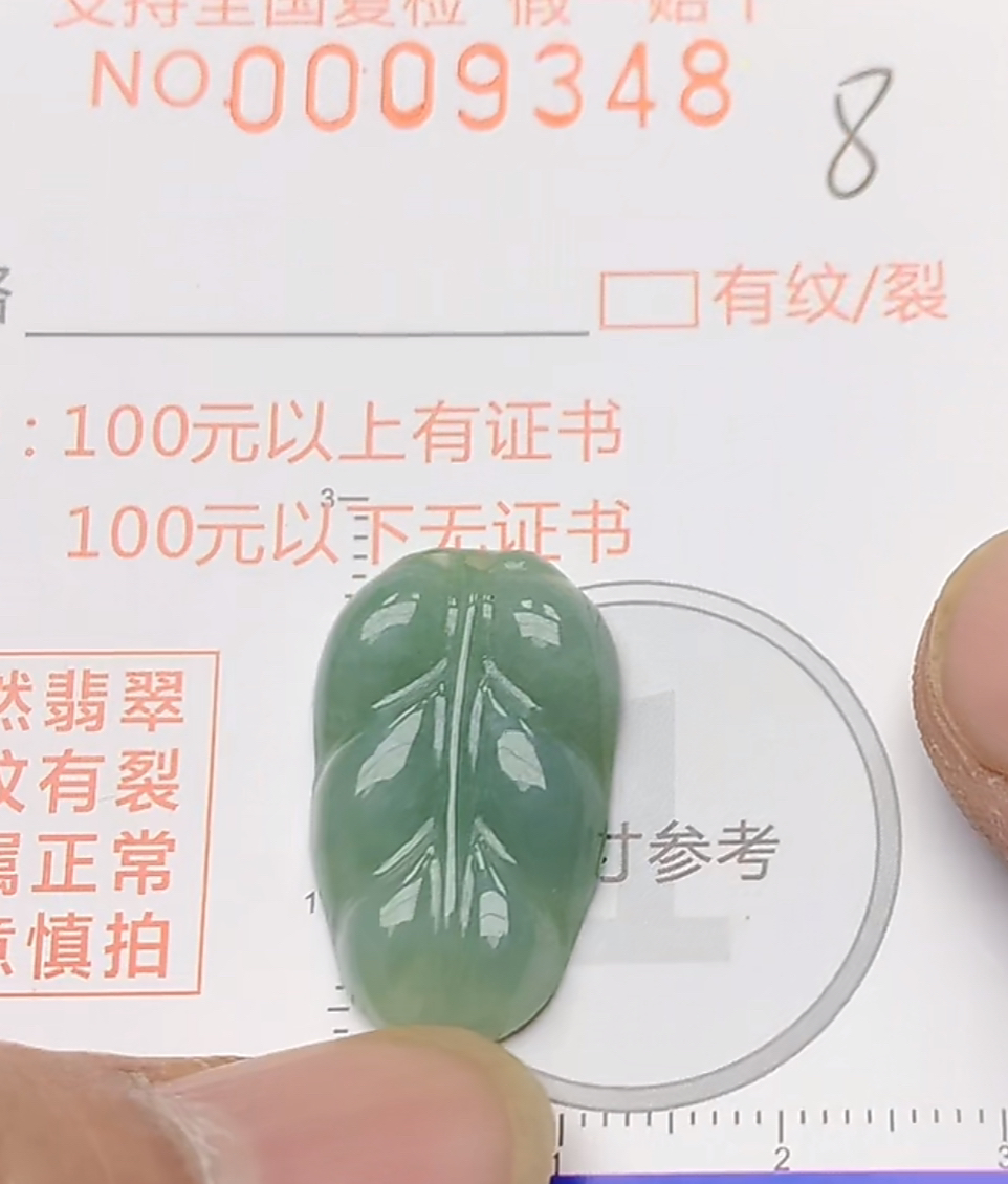 天然a货翡翠吊坠