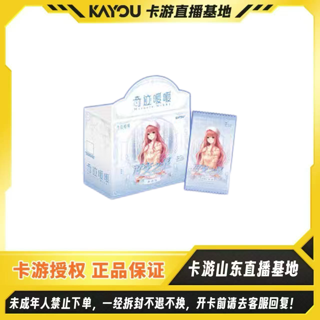 【一手停玩法/送卡册】卡游正版-奇迹暖暖-百变之星-妙思包第三弹