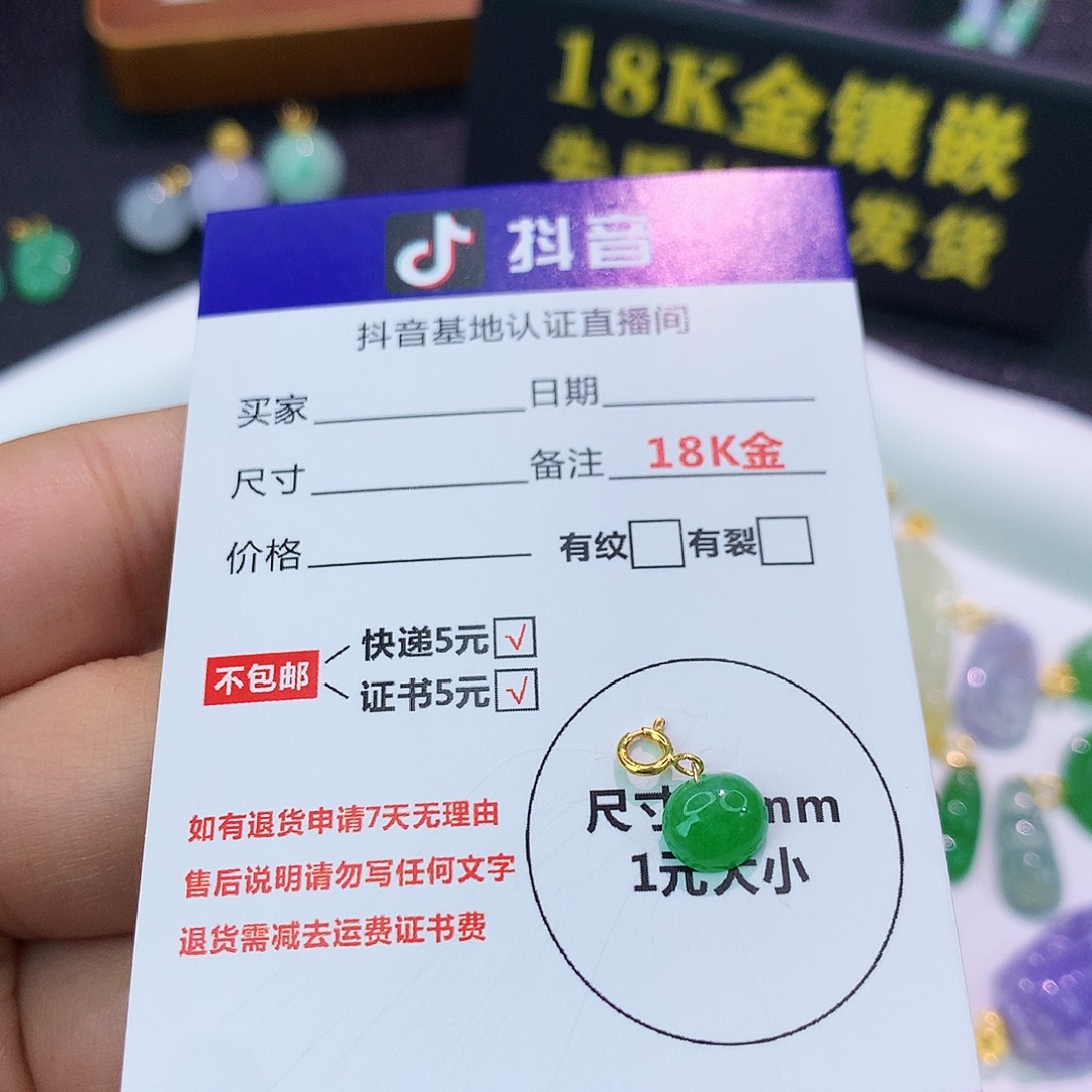 吊坠(不含链)18K金镶嵌翡翠