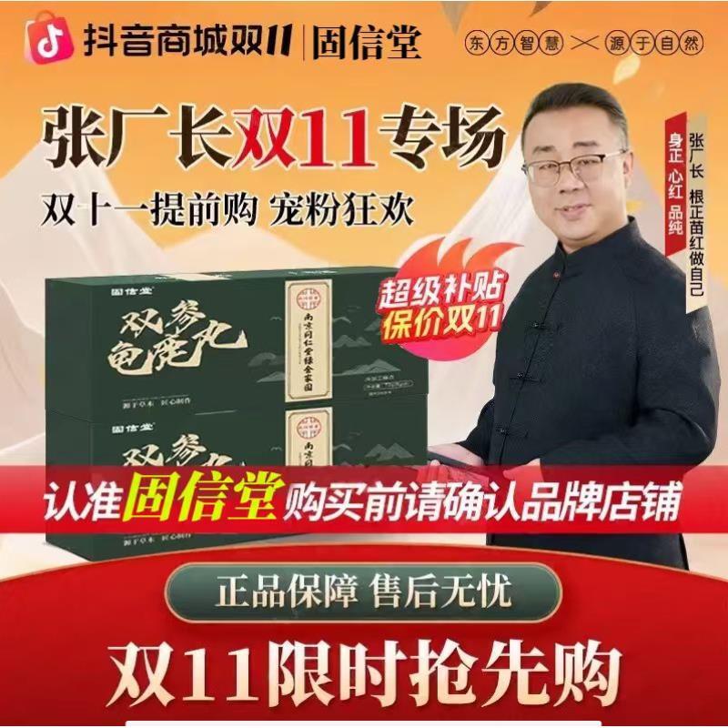 【张厂长】（拍一发三支持试用1盒）双参龟鹿丸草本萃取真材实料CS-1