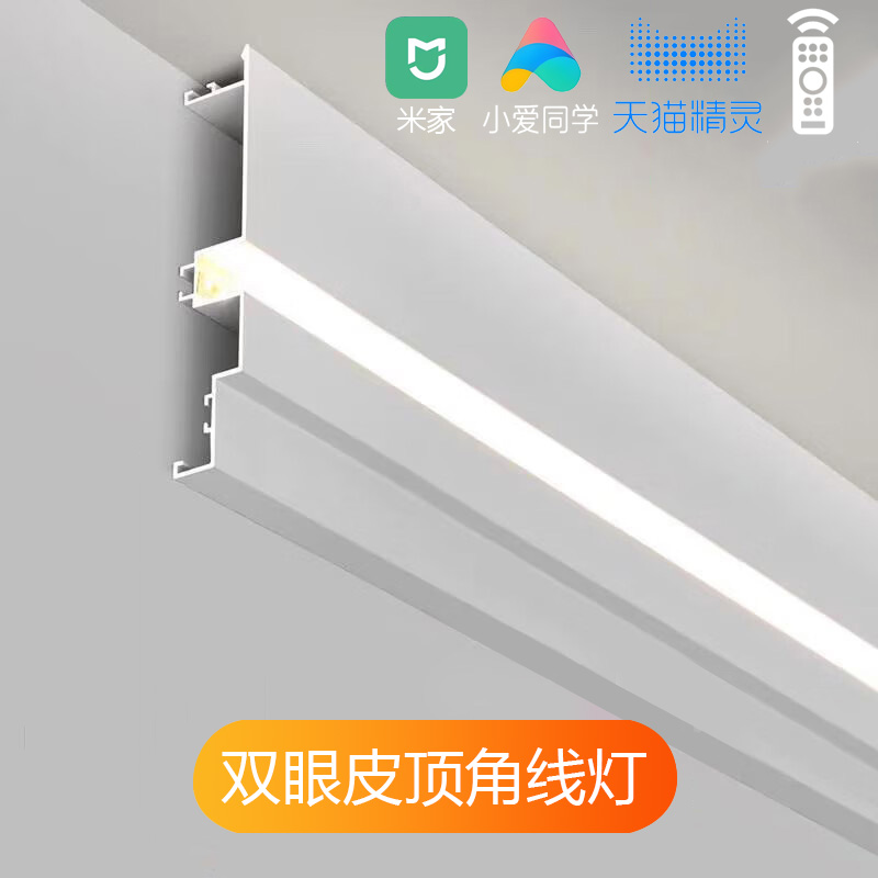 免吊顶双眼皮顶角线灯