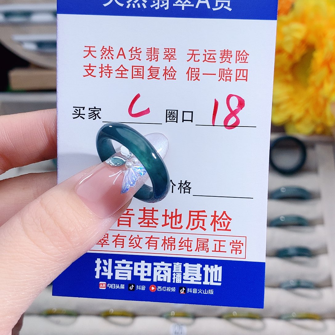 C***。翡翠未镶嵌戒指戒指