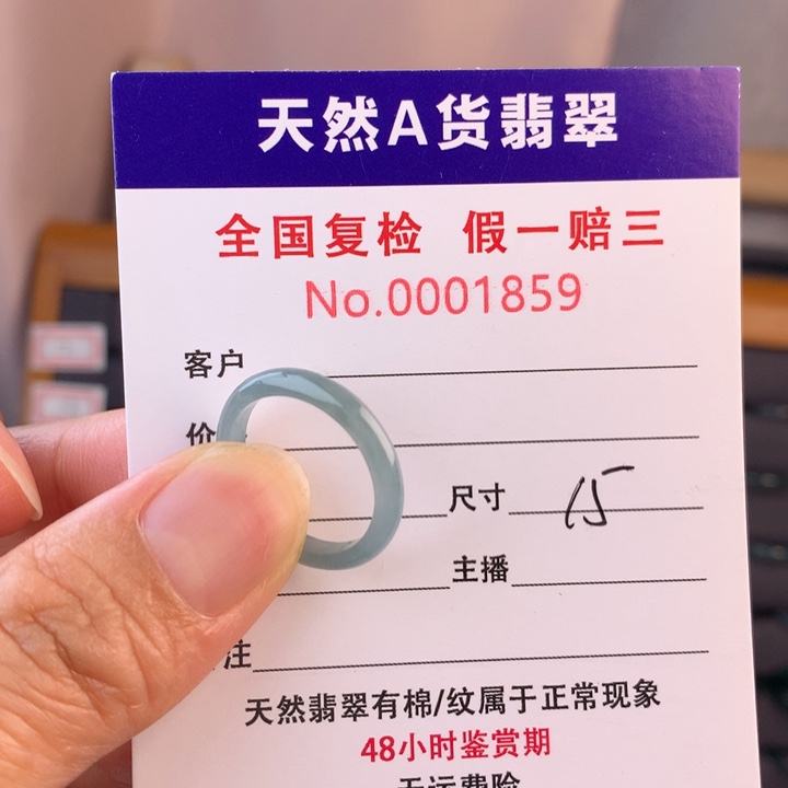 未镶嵌戒圈翡翠000001859