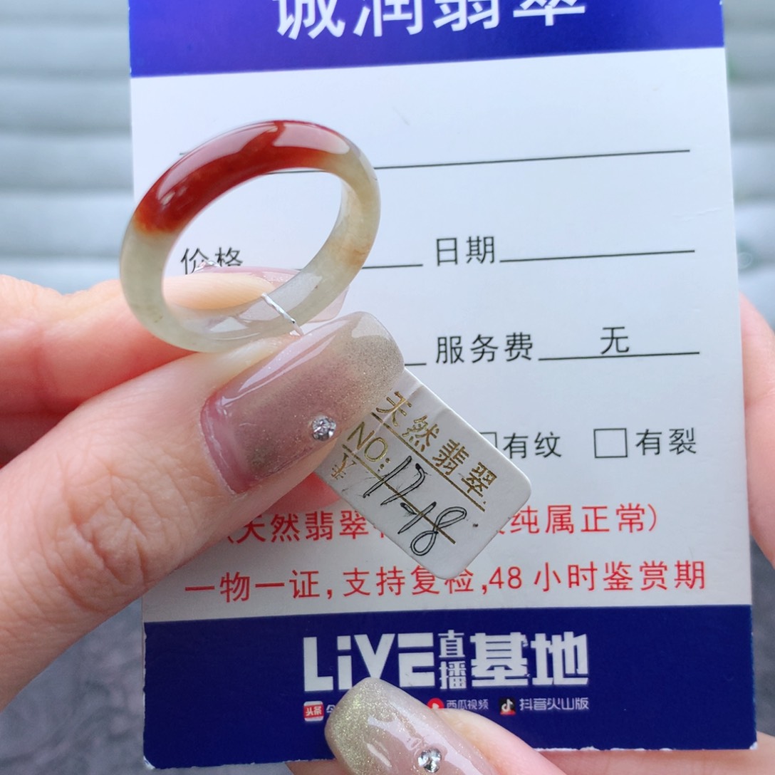 翡翠手链未镶嵌戒指