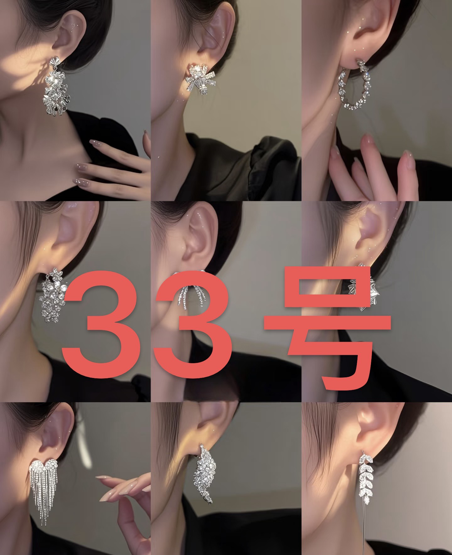 铜合金耳饰 33号 满锆珠珠耳钉
