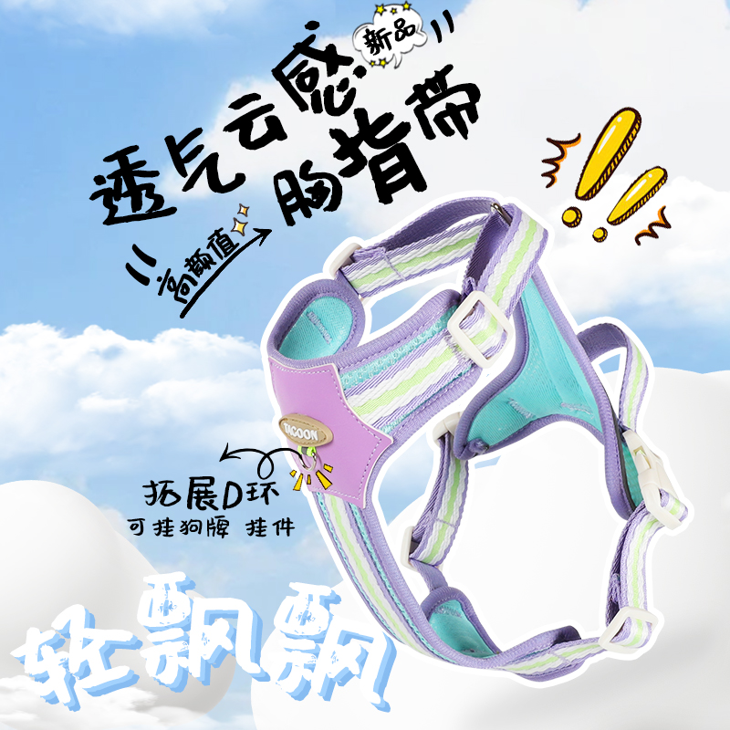四季可用高颜值背带式狗狗胸背可调节中小型外出专用牵引绳工字型