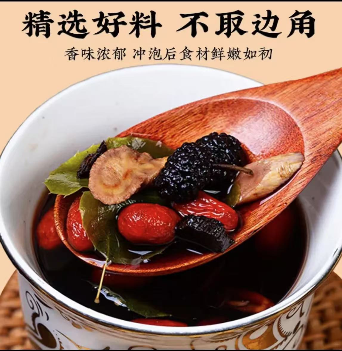 鹿茸传统滋补养生茶搭配枸杞黑桑葚等八种原材料组合茶