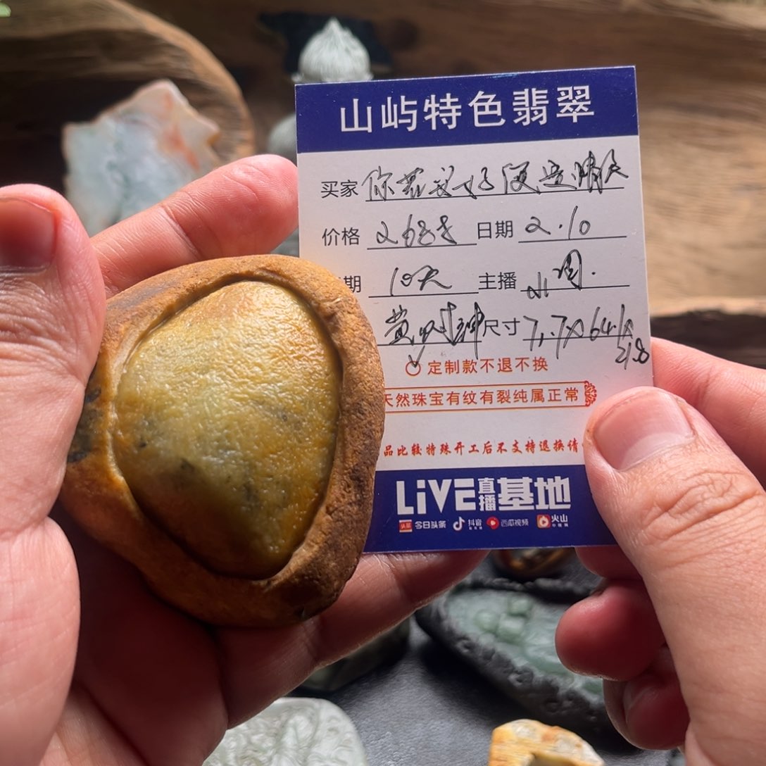 定制翡翠未镶嵌黄财神