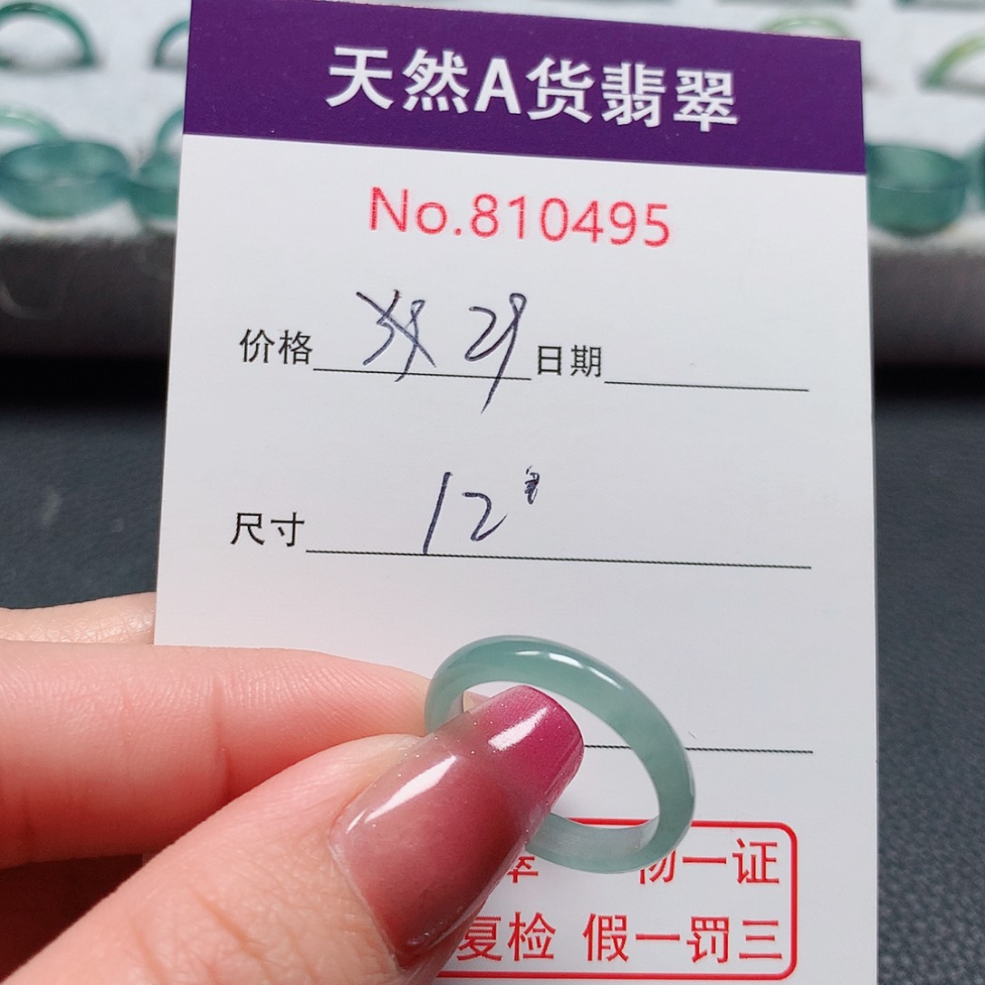 翡翠戒指未镶嵌12号