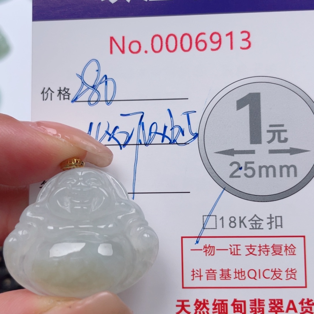 翡翠吊坠(不含链)18K金镶嵌