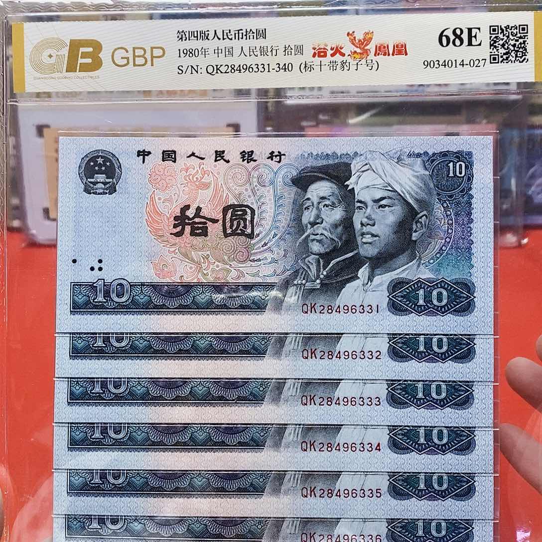 浴火凤凰 标十 带豹子号333