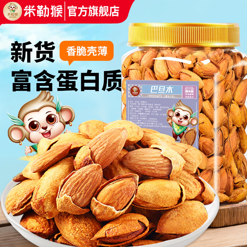 米勒猴澳洲薄壳巴旦木2025年新货巴达木扁桃仁坚果零食400g罐装