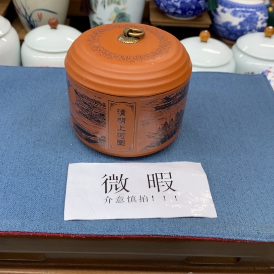 瓷片陶瓷茶叶罐密封罐