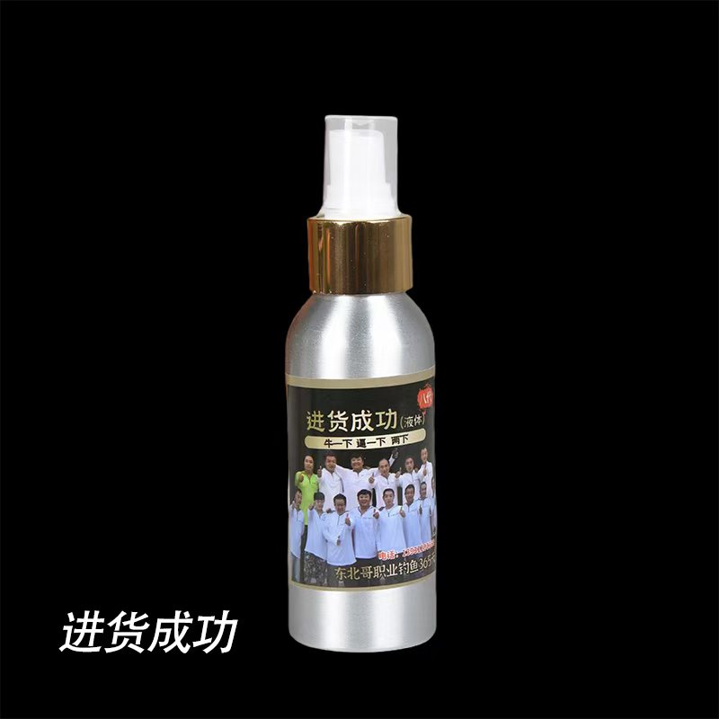 【进货成功】今天下单赠拿拢1瓶