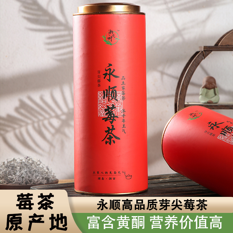 （2025年明前芽头） 3月份嫩芽头永顺大山莓茶土家藤茶张家界恩施