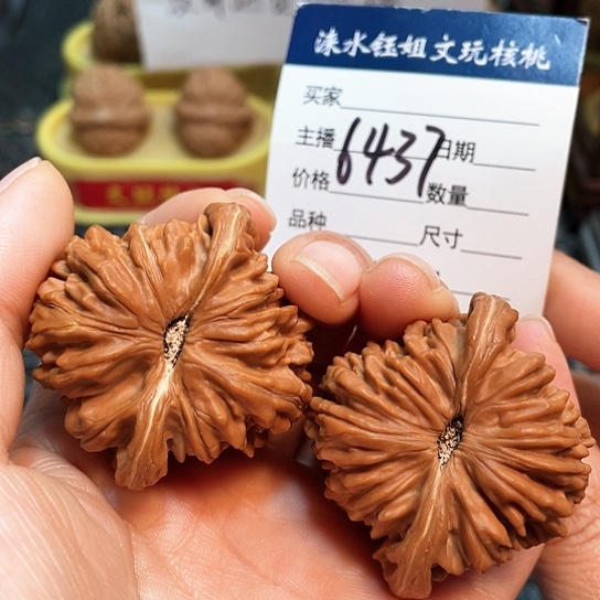 文玩核桃把件45全品四座楼6437