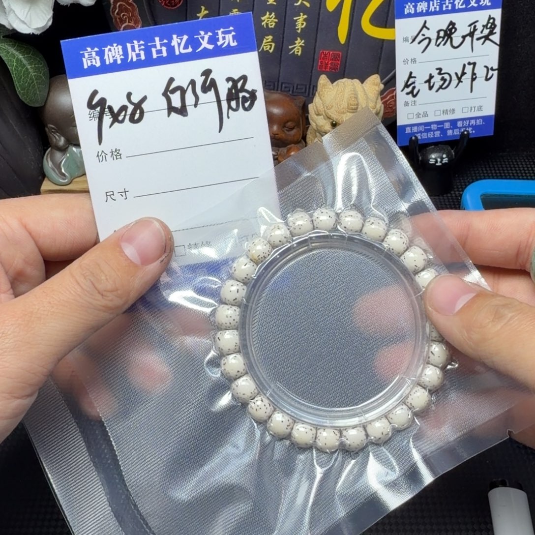 文玩核桃吊坠白河豚9✖️8