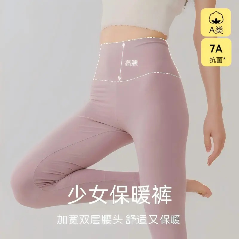 【今十七】少女保暖裤高腰女士秋裤薄暖秋冬季保暖打底裤 学生线裤 
