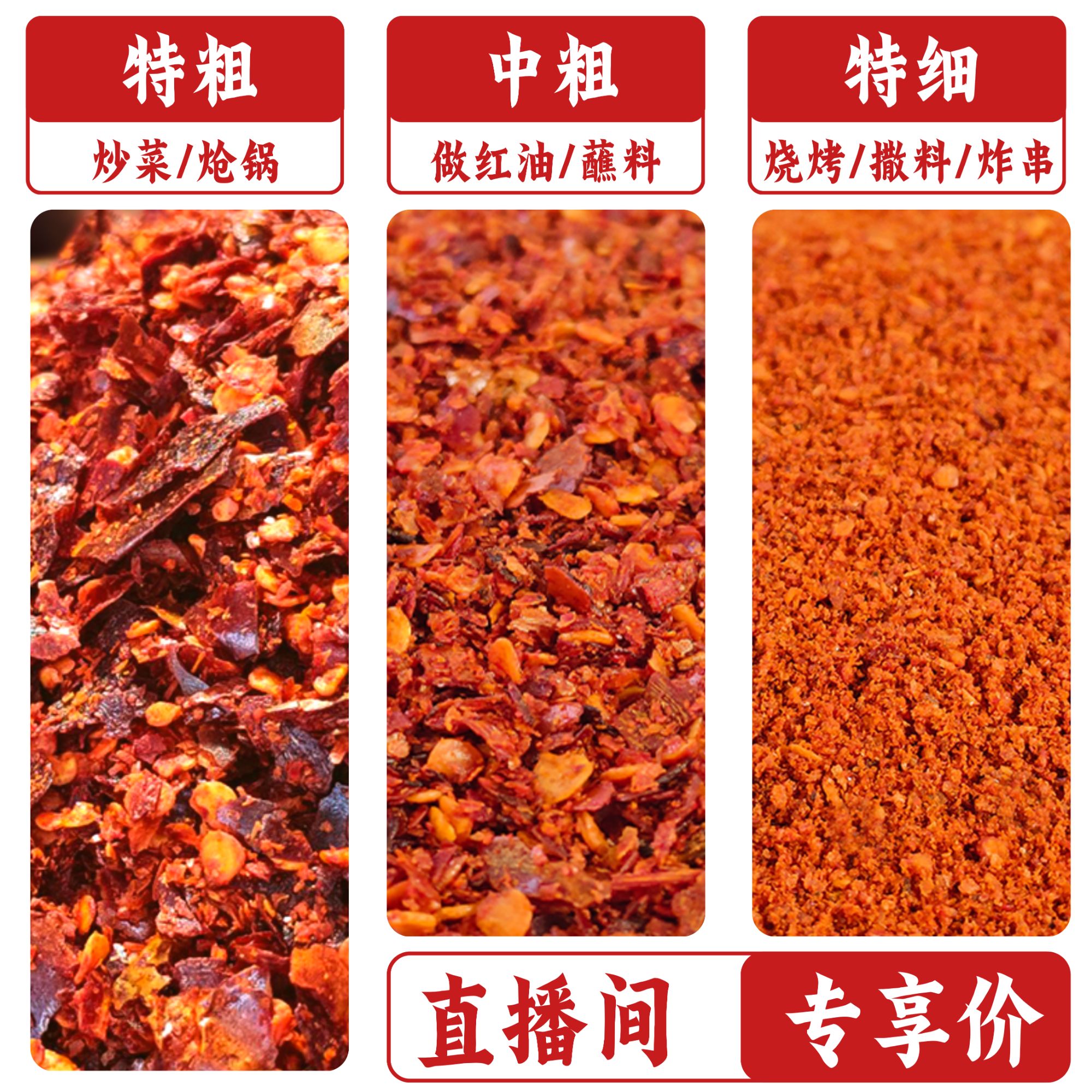 四川红油辣椒面六合一炒熟舂碎微辣特辣刀口辣椒粉香辣红油泼辣子