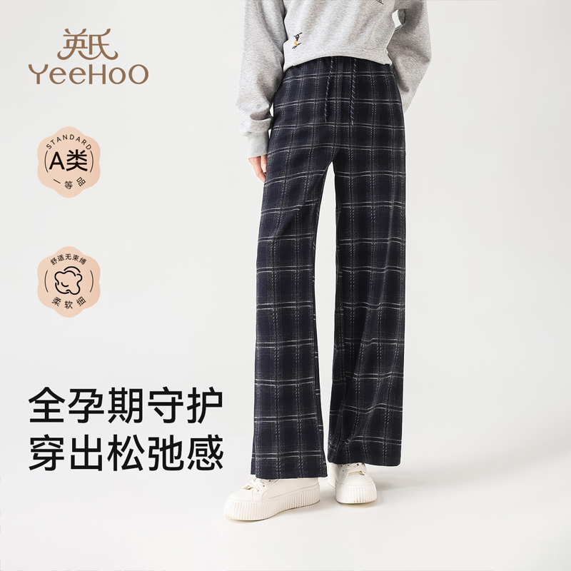 YeeHoO/英氏孕妇直筒裤柔软舒适休闲格子裤外穿宽松格纹阔腿春秋