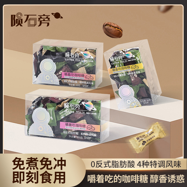 陨石旁的咖啡糖盒装即食免煮嚼着吃的咖啡糖网红压片糖果摸鱼零食