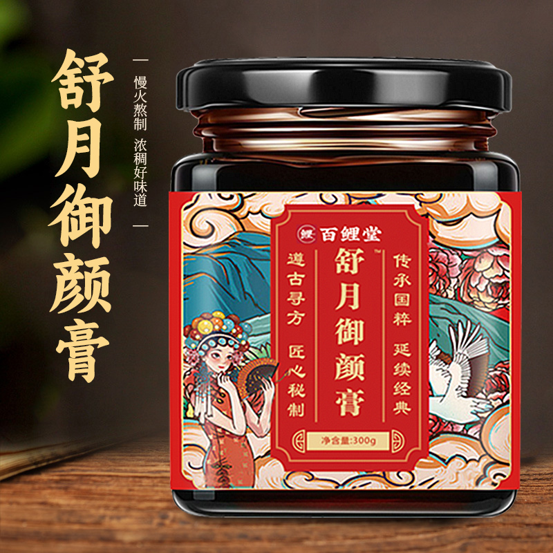 传统工艺 真材实料 植物萃取舒月御颜膏冲饮品