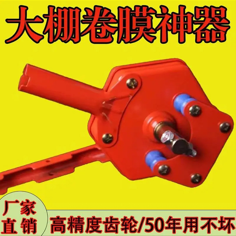 顶用手动卷膜器温室大棚配件爬升器侧卷顶卷通风摇膜器