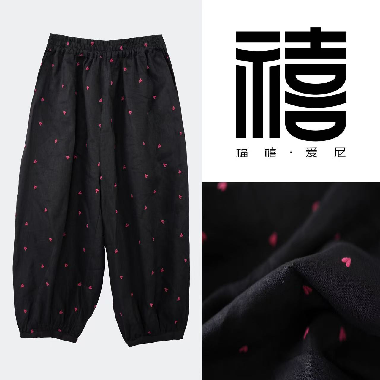兰姐服饰直播间夏季新款时尚百搭刺绣款亚麻灯笼裤1097