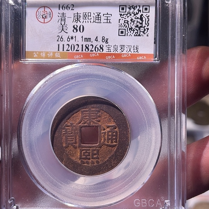 L***配铜EB封装评级盒子币一个8268