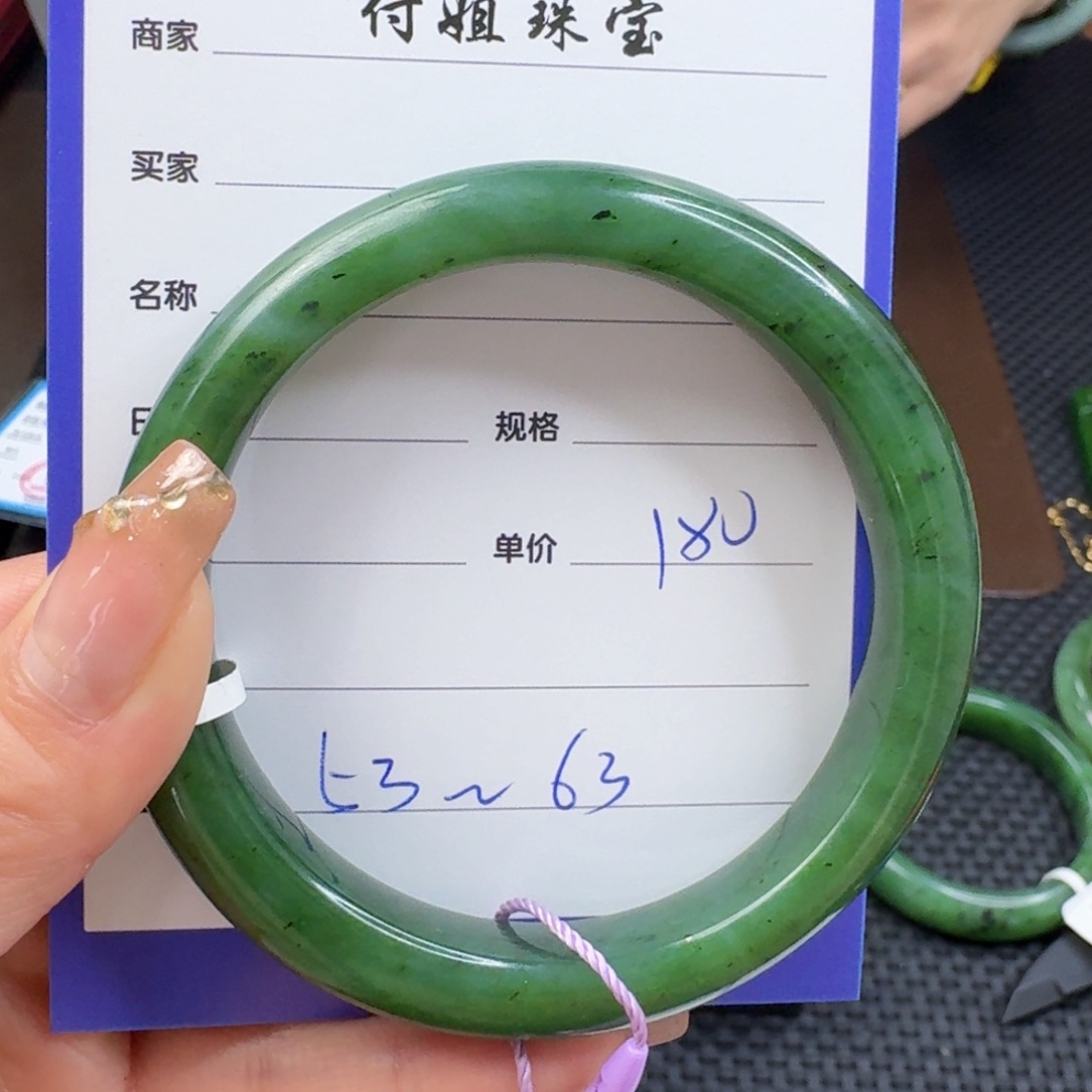 和田玉（碧玉）手镯未镶嵌