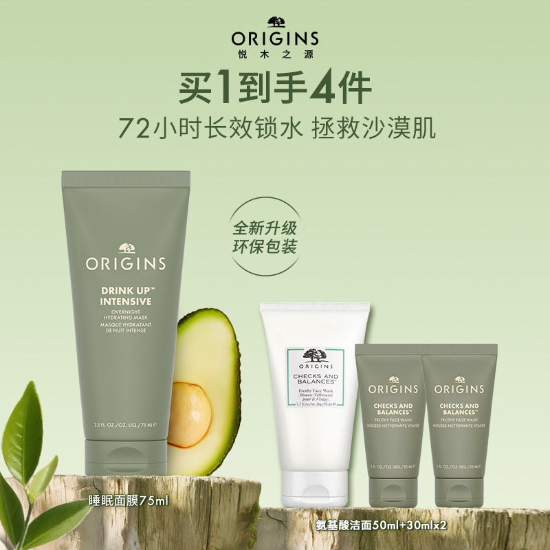 悦木之源水润畅饮夜间密集修护祛角质睡眠面膜舒缓锁水补水保湿