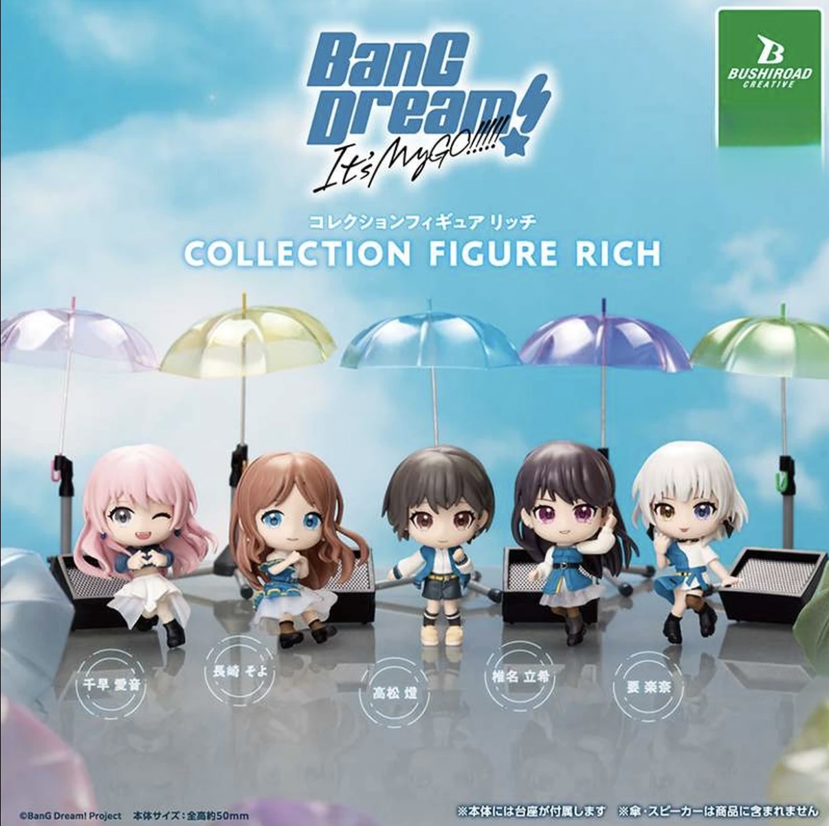 正版日谷-BanG Dream mygo鸡狗对邦  mygo系列动漫周边潮玩盲盒