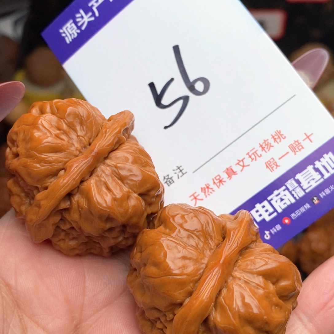 文玩核桃把件核桃