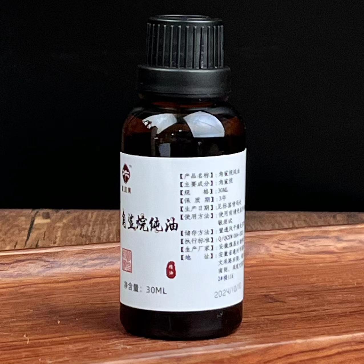 角鲨烷纯油30ml@@