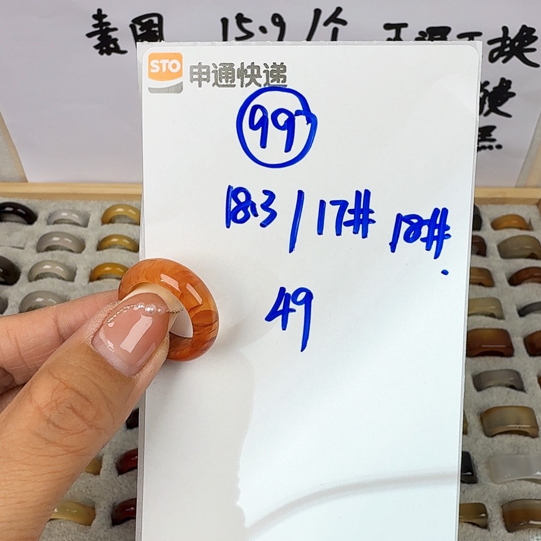 玛瑙/玉髓戒圈未镶嵌