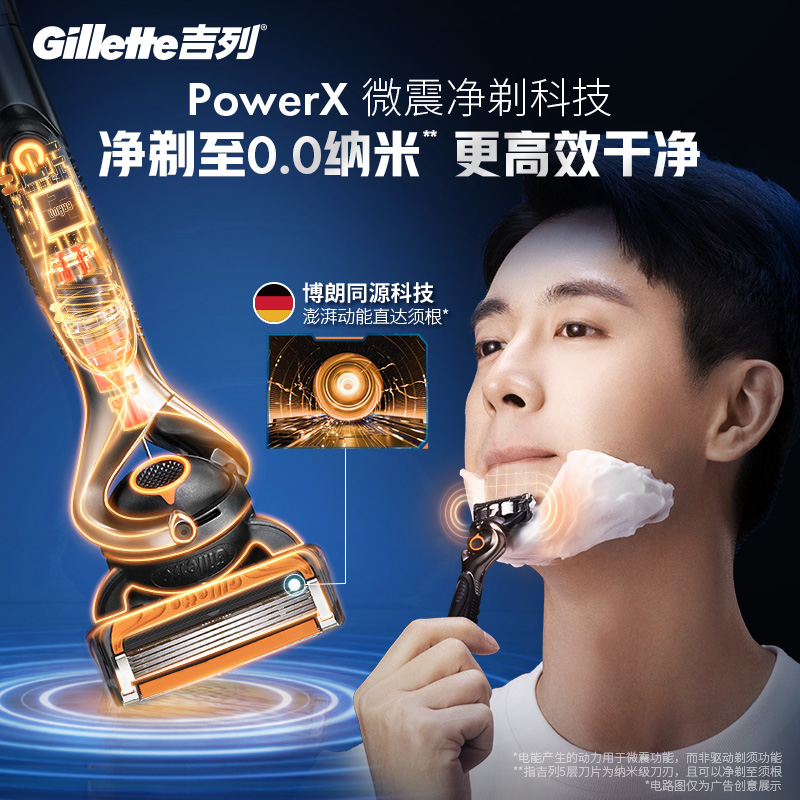 吉列锋隐5致顺混动PRO剃须刀（含1刀架2刀头1底座1电池）