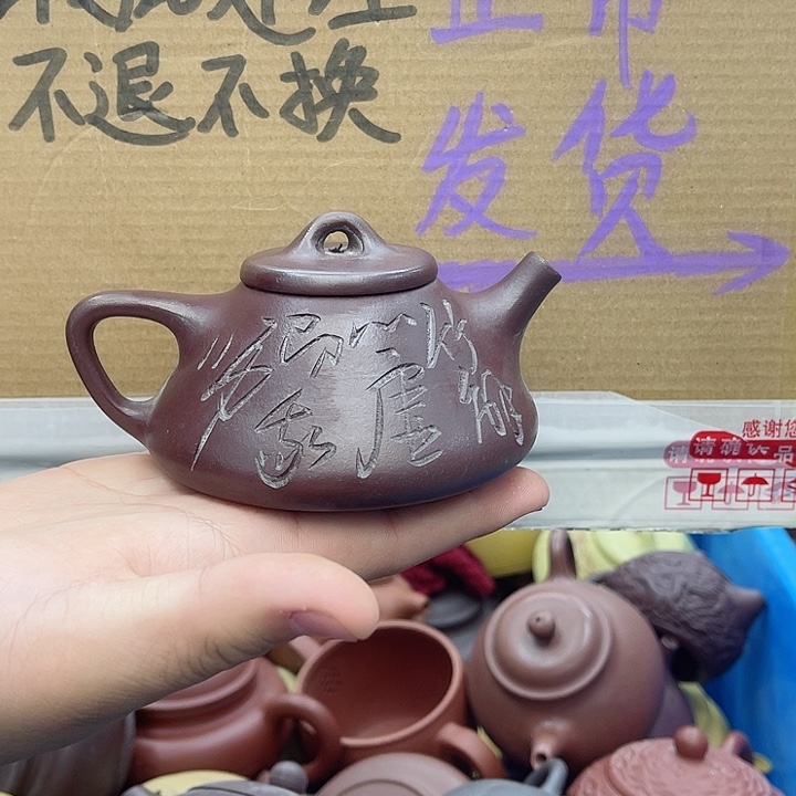 紫砂茶壶宜兴紫砂壶瑕疵
