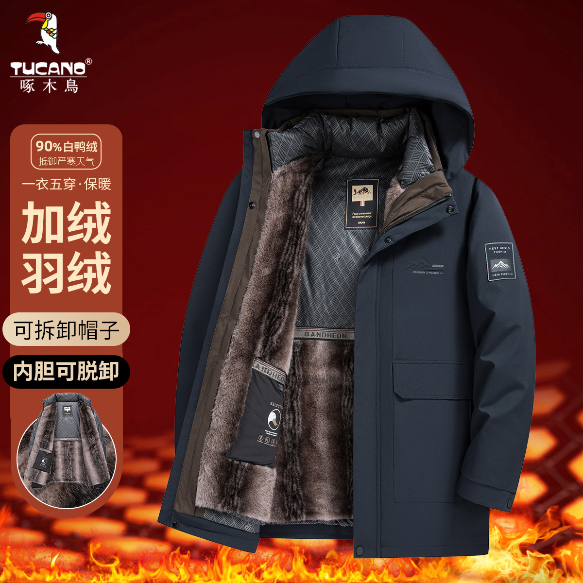 【90白鸭绒  可卸内胆】啄木鸟冬季加绒羽绒服保暖男外套      