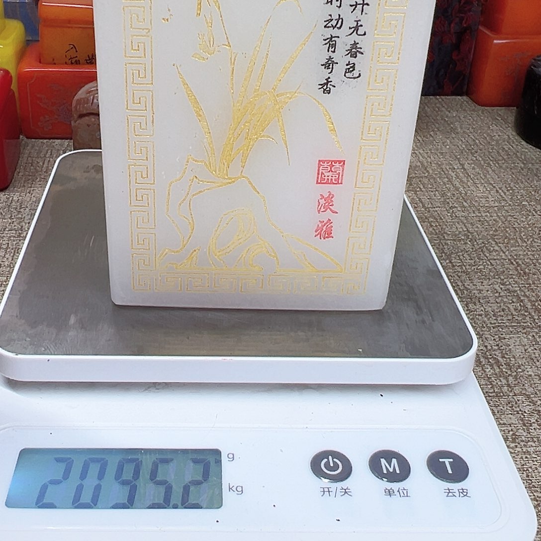 寿山石印石精品印章