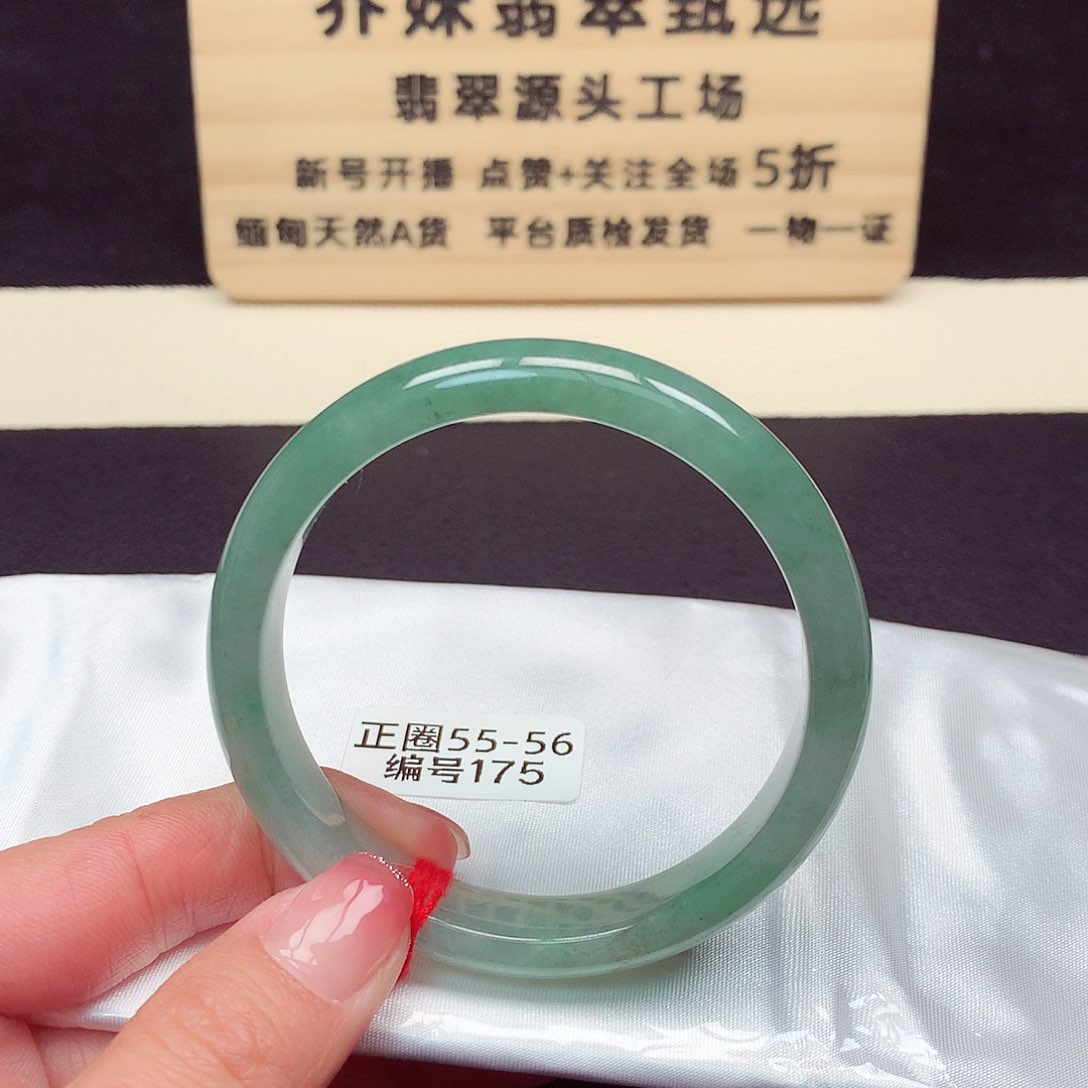 翡翠手镯未镶嵌175号