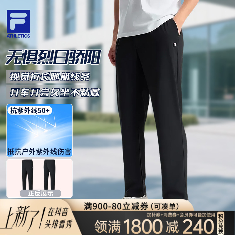 Fila斐乐【防晒速干】男裤夏日新款网球运动裤针织长裤A11M531F