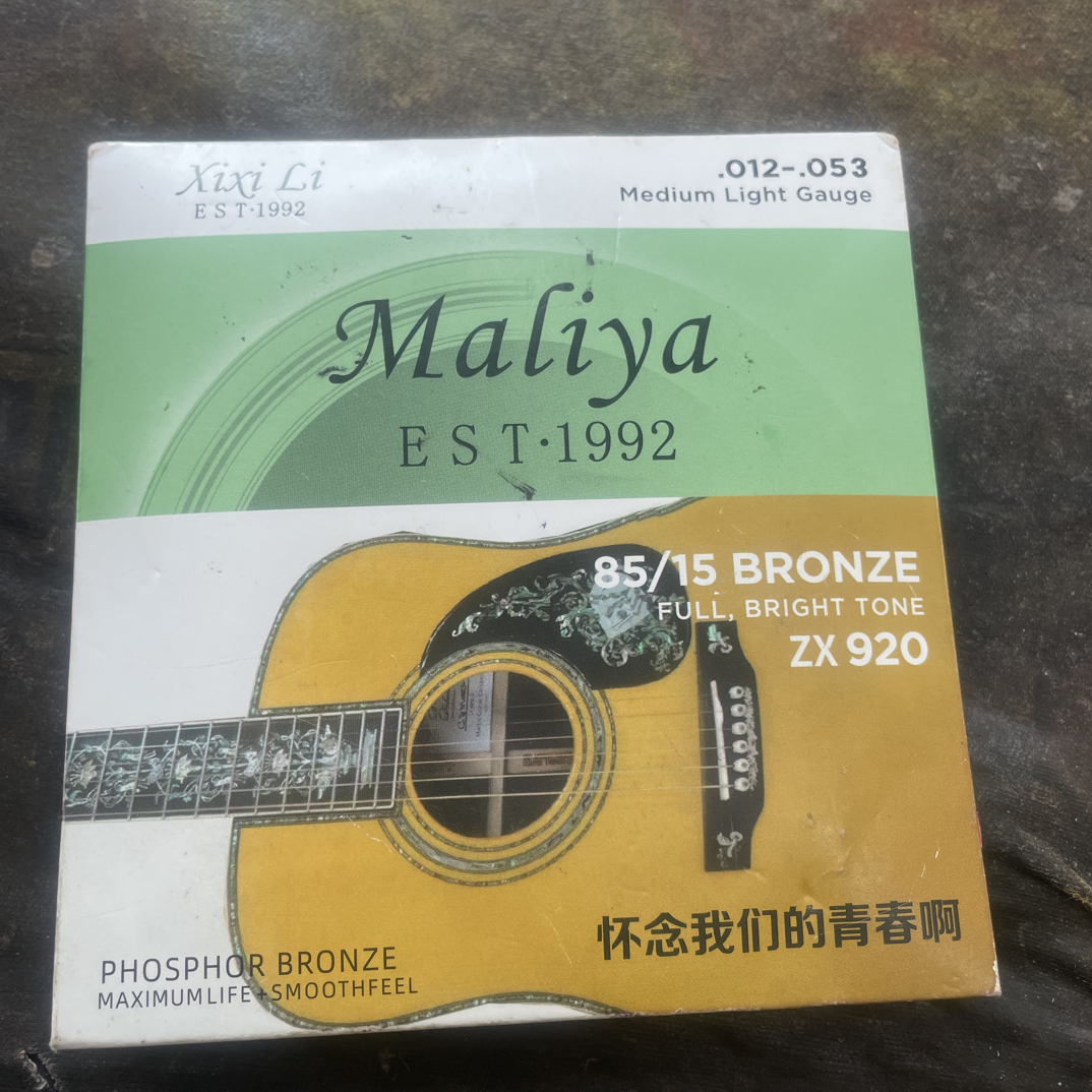 木吉他专用琴弦，一套6根，彩色头珠