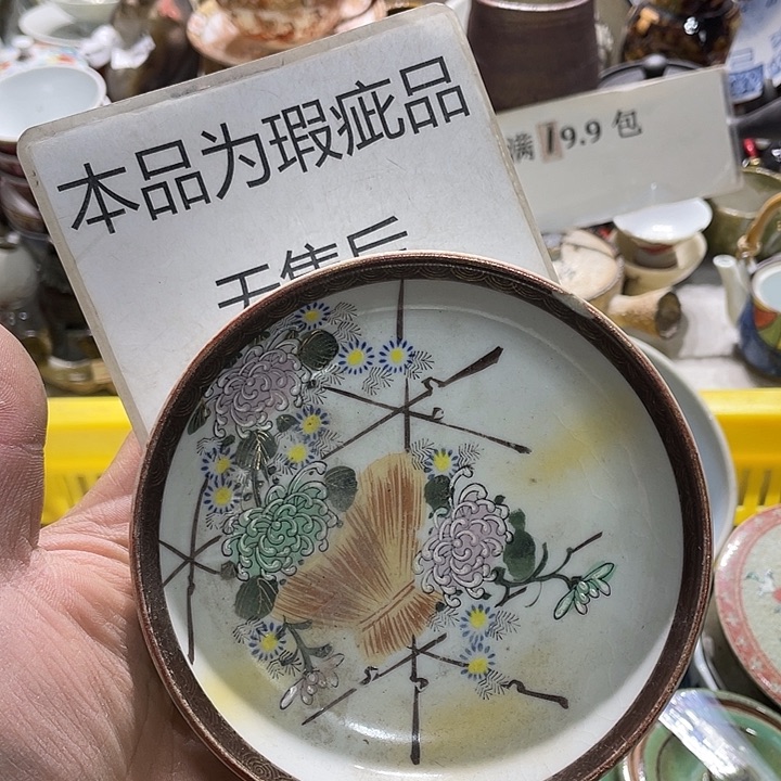 瓷片你是个不知道自己怎么