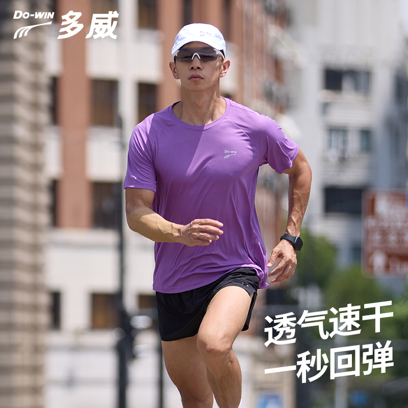 多威六边形运动T恤新款圆领衫跑步训练短袖运动服跑步速干衣