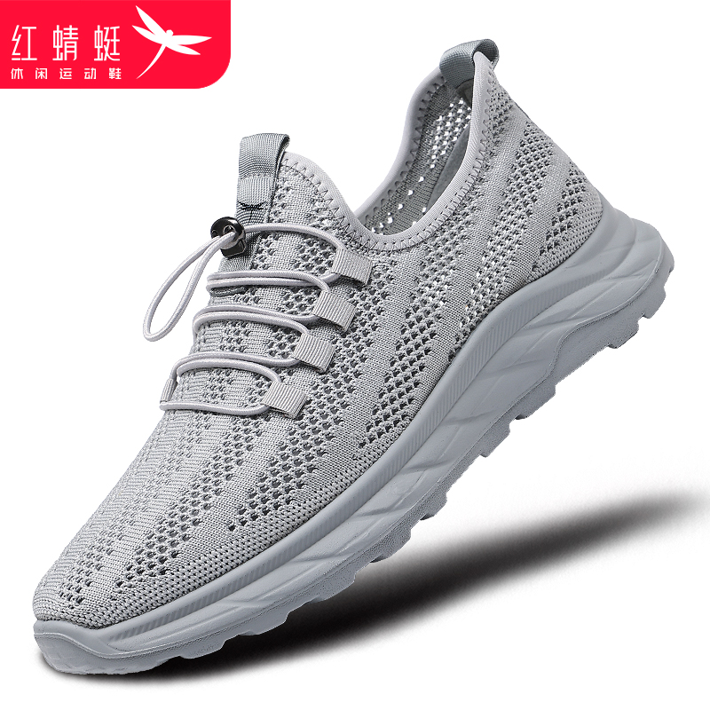 红蜻蜓男鞋夏季鞋子网面网孔跑步运动鞋男镂空薄款透气旅游鞋防滑