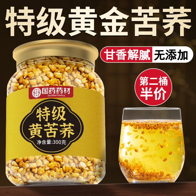 国药药材苦荞特级黄苦荞茶四川大凉山糖苦荞麦苦荞茶正品官方