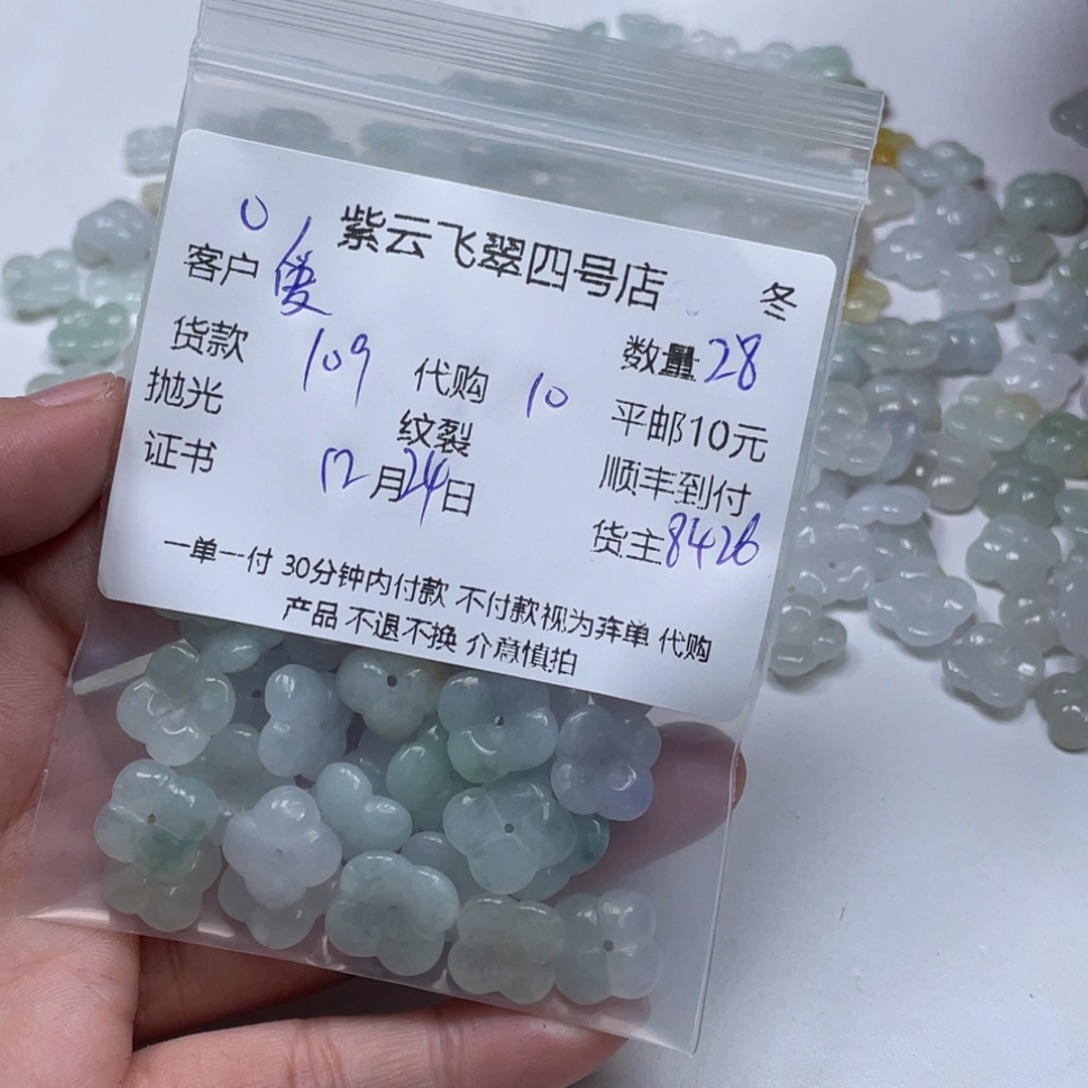 ✧***米翡翠未镶嵌颈饰翡翠吊坠