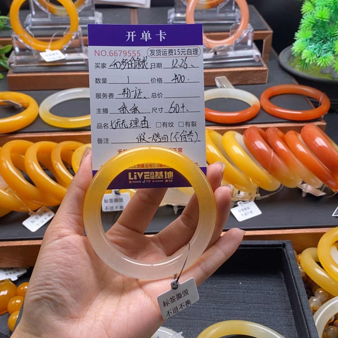 4***记石英质玉（黄龙玉）未镶嵌手镯79555